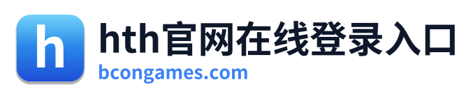 hth官网在线登录入口